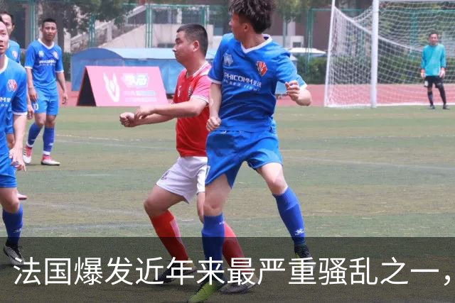 法国爆发近年来最严重骚乱之一，马克龙呼吁冷静，特朗普发声
