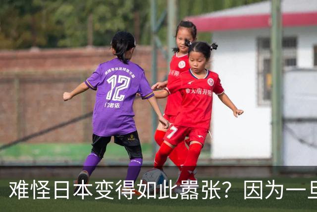 难怪日本变得如此嚣张？因为一旦中日爆发冲突，日本都能稳赚不赔